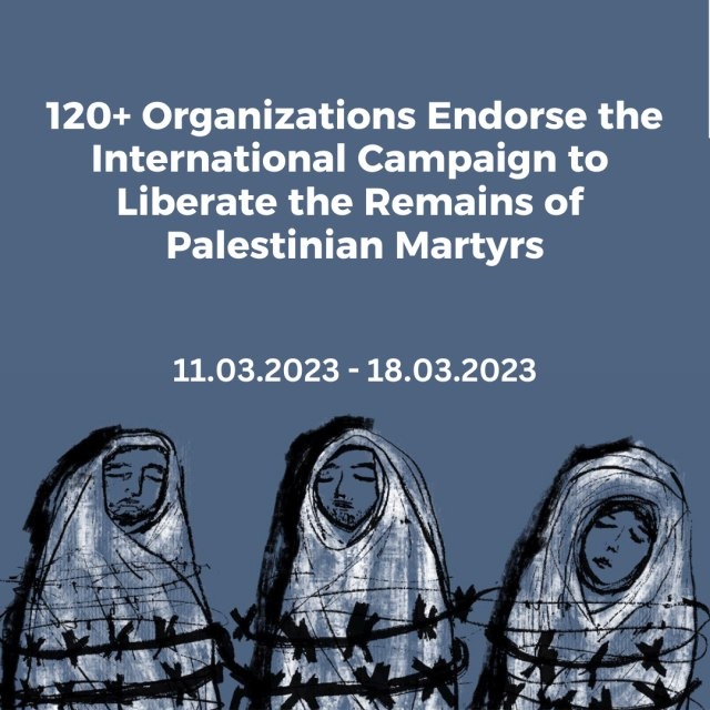  120 منظمة وجمعية تُطلق الحملة الدولية لتحرير جثامين الشهداء الفلسطينيين