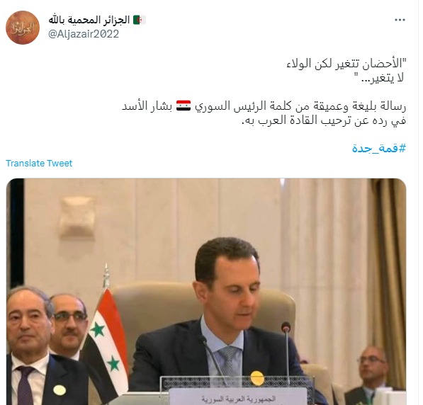 الأسد في جدة "تراند" على "تويتر"