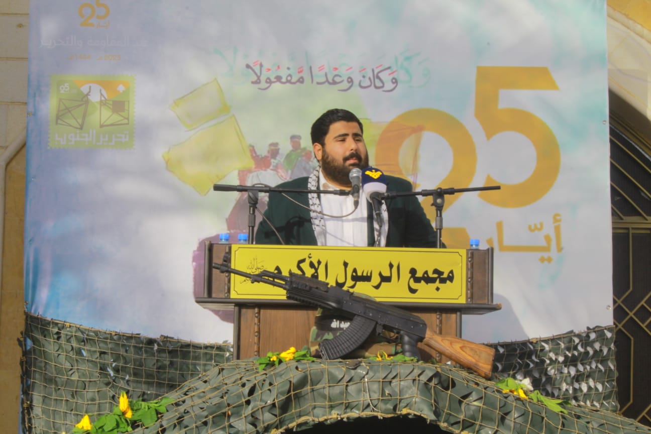 حزب الله والسرايا اللبنانية نظما احتفالا في بشامون بذكرى التحرير