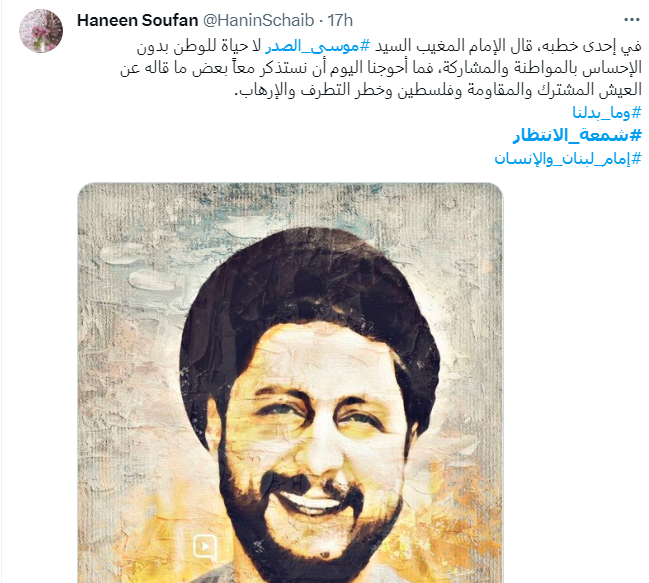 الإمام الصدر يحتلّ مواقع التواصل الاجتماعي في ذكرى اختطافه