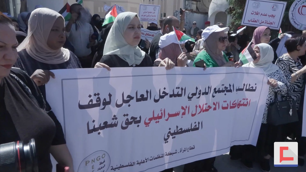 تظاهرات نسوية في غزة تنديدًا بجرائم الاحتلال بالخليل